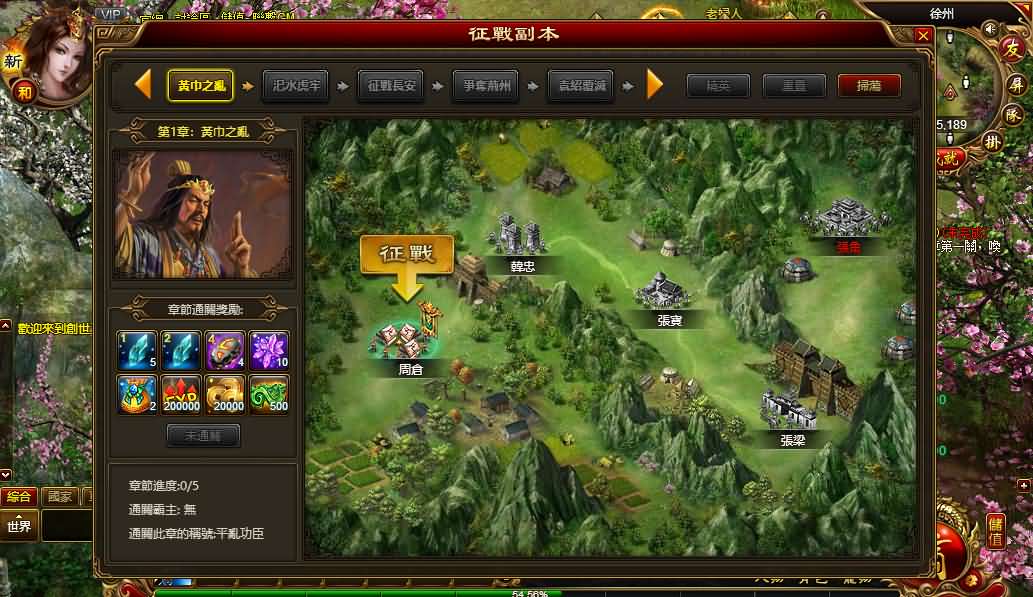 【创世三国OL】 典藏页游最新整理Win一键服务端+GM工具+详细外网搭建教程