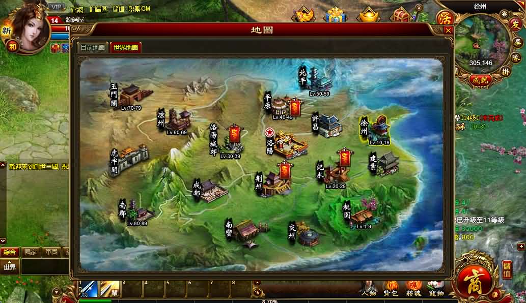 【创世三国OL】 典藏页游最新整理Win一键服务端+GM工具+详细外网搭建教程