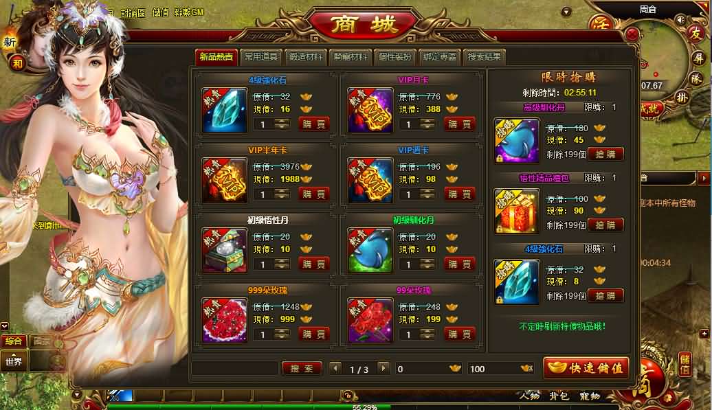 【创世三国OL】 典藏页游最新整理Win一键服务端+GM工具+详细外网搭建教程