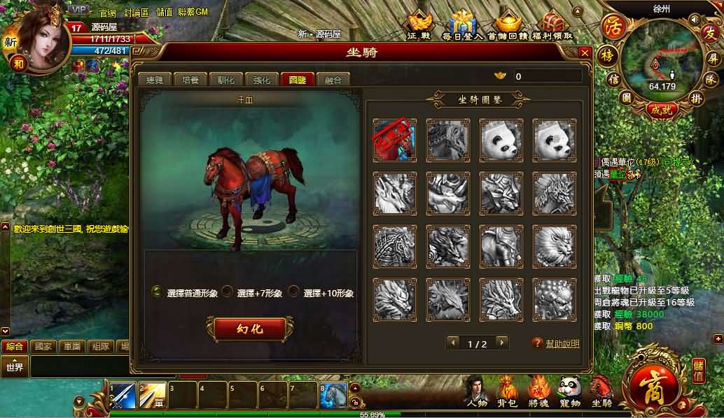 【创世三国OL】 典藏页游最新整理Win一键服务端+GM工具+详细外网搭建教程