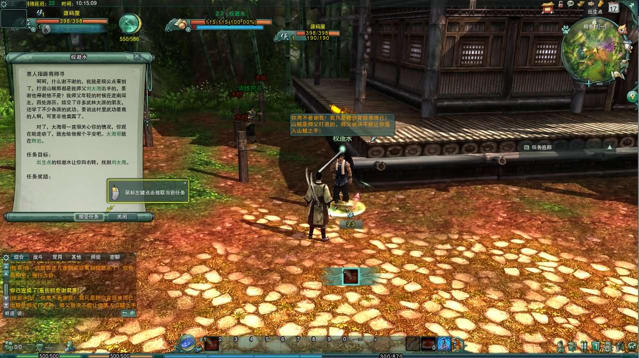 【剑侠情缘网络版叁80大轻功完整版】3DMMORPG端游最新整理Linux手工服务端+PC客户端+GM工具+详细搭建教程