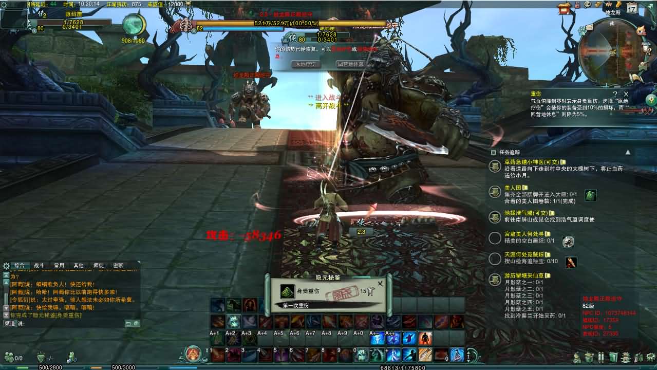 【剑侠情缘网络版叁80大轻功完整版】3DMMORPG端游最新整理Linux手工服务端+PC客户端+GM工具+详细搭建教程