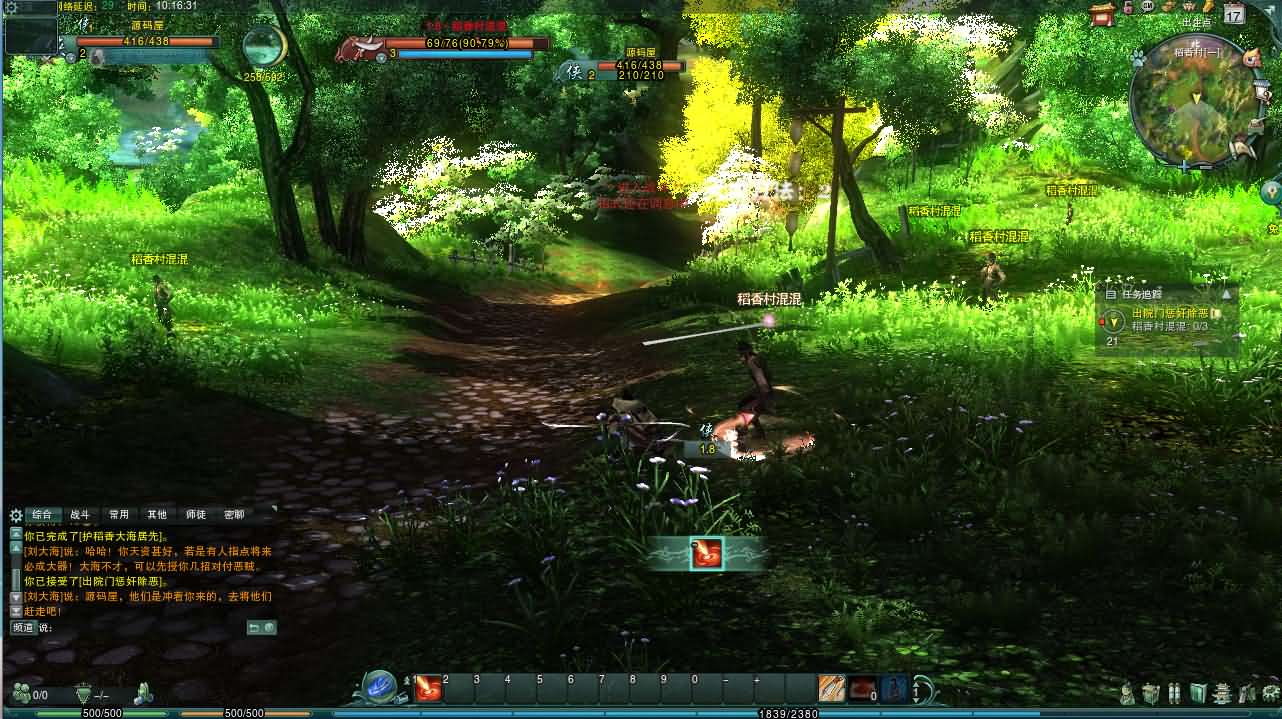 【剑侠情缘网络版叁80大轻功完整版】3DMMORPG端游最新整理Linux手工服务端+PC客户端+GM工具+详细搭建教程