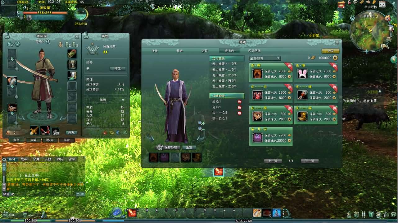 【剑侠情缘网络版叁80大轻功完整版】3DMMORPG端游最新整理Linux手工服务端+PC客户端+GM工具+详细搭建教程