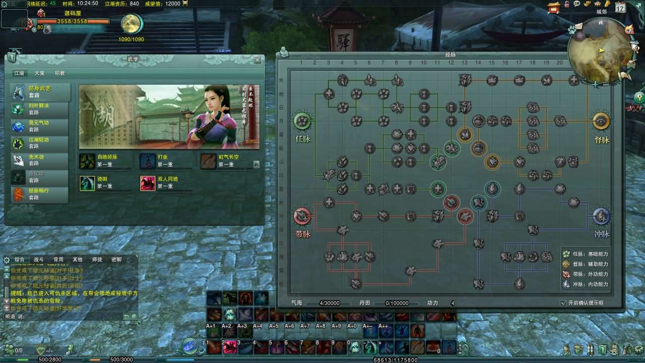 【剑侠情缘网络版叁80大轻功完整版】3DMMORPG端游最新整理Linux手工服务端+PC客户端+GM工具+详细搭建教程