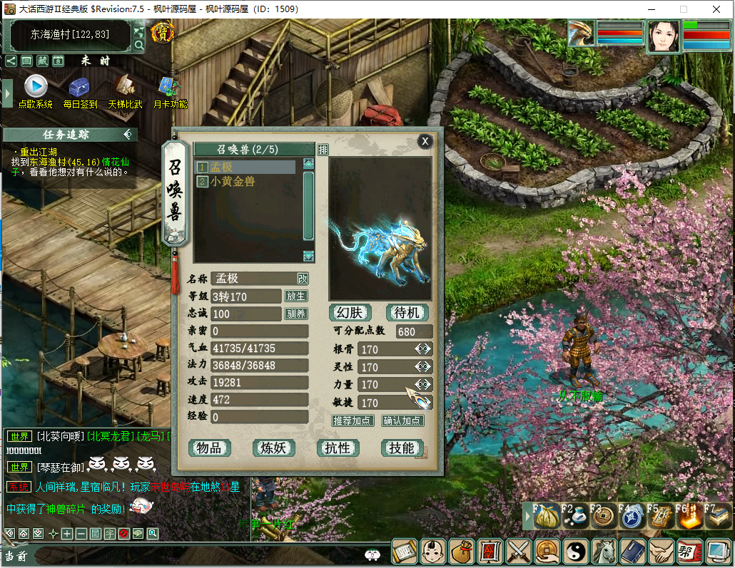 【2024.5.31】精修大话河马7.5全套源码