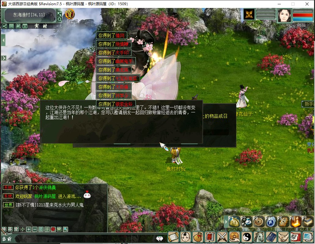 【2024.5.31】精修大话河马7.5全套源码