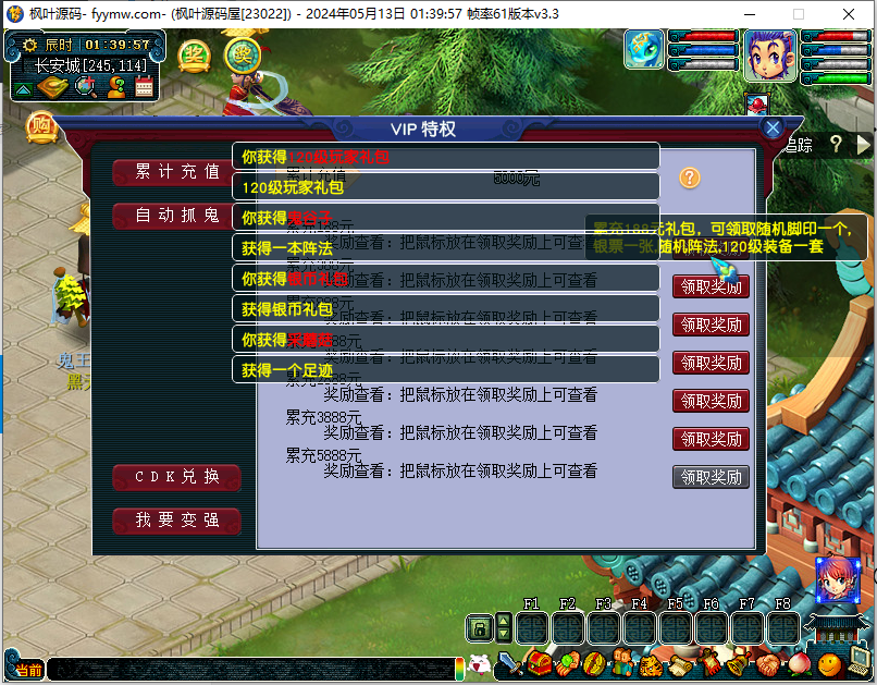 【梦幻西游】梦幻新月西游源码+攻略+单机搭建教程