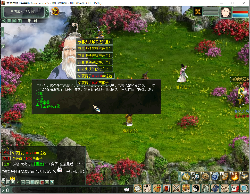 【2024.5.31】精修大话河马7.5全套源码