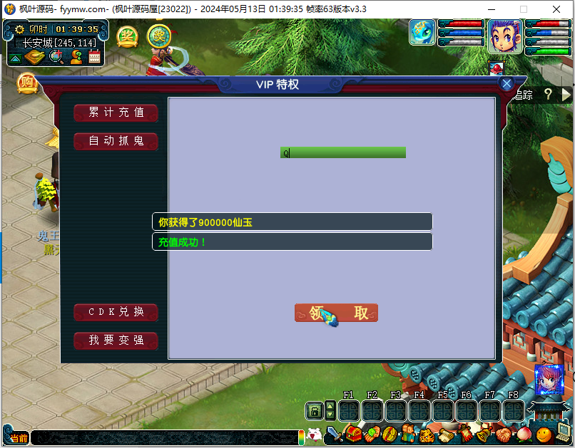 【梦幻西游】梦幻新月西游源码+攻略+单机搭建教程