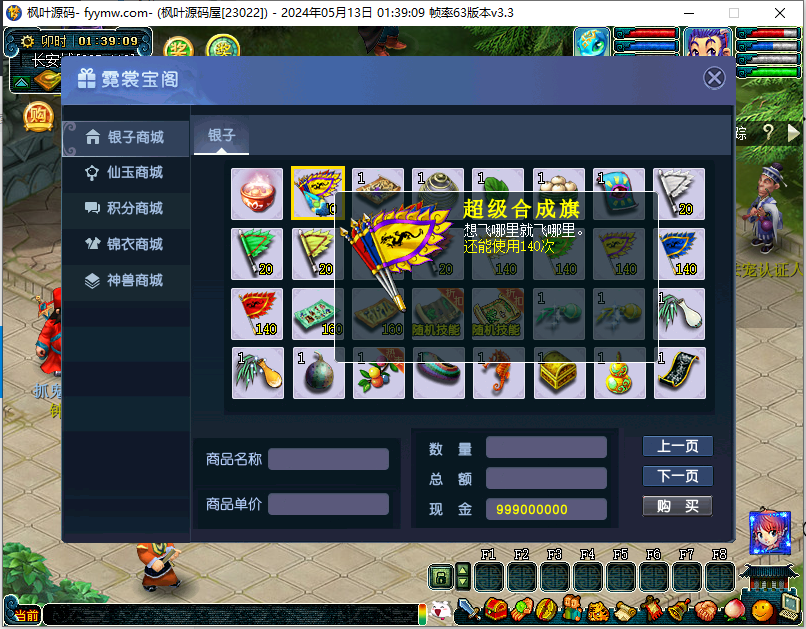 【梦幻西游】梦幻新月西游源码+攻略+单机搭建教程