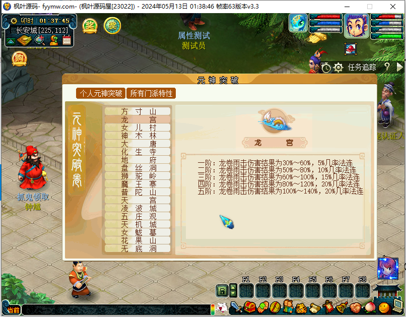 【梦幻西游】梦幻新月西游源码+攻略+单机搭建教程