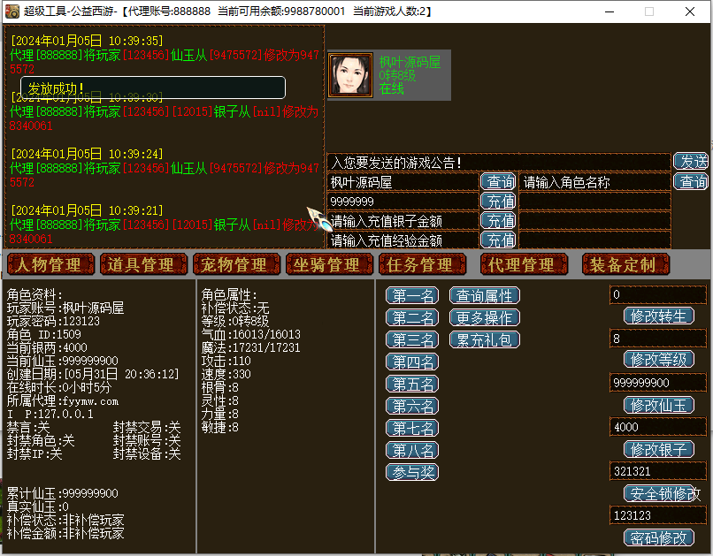 【2024.5.31】精修大话河马7.5全套源码
