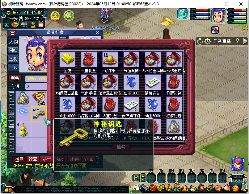 【梦幻西游】梦幻新月西游源码+攻略+单机搭建教程