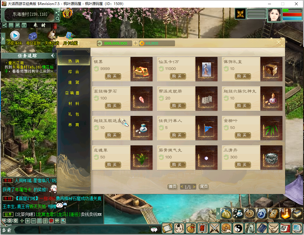 【2024.5.31】精修大话河马7.5全套源码