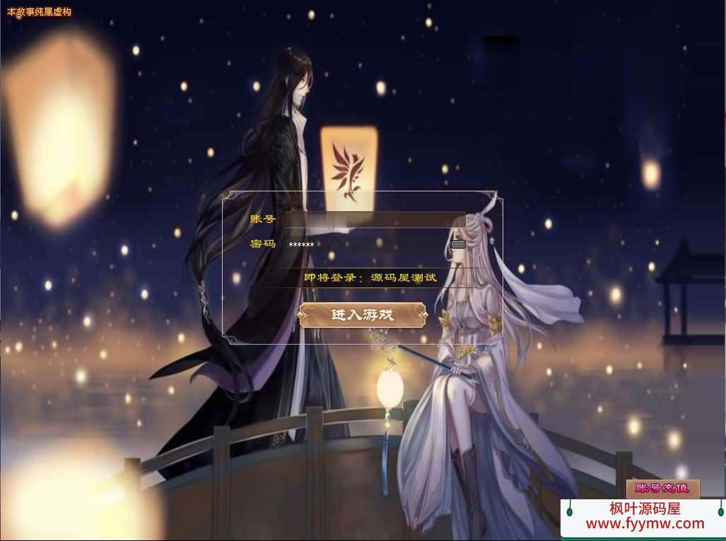 【天龙八部之完美万象归一第十版】经典武侠端游最新整理Linux手工服务端