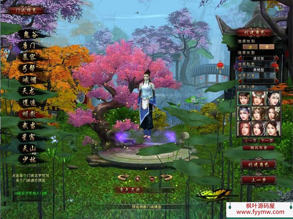 【天龙八部之完美万象归一第十版】经典武侠端游最新整理Linux手工服务端