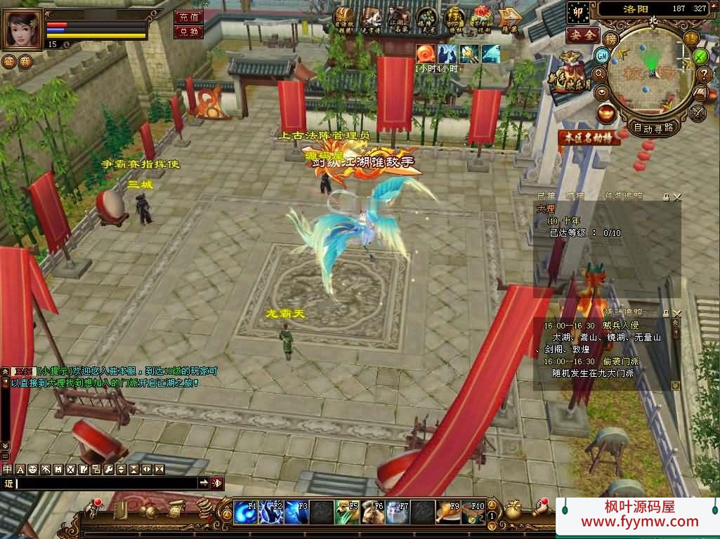 【天龙八部之完美万象归一第十版】经典武侠端游最新整理Linux手工服务端