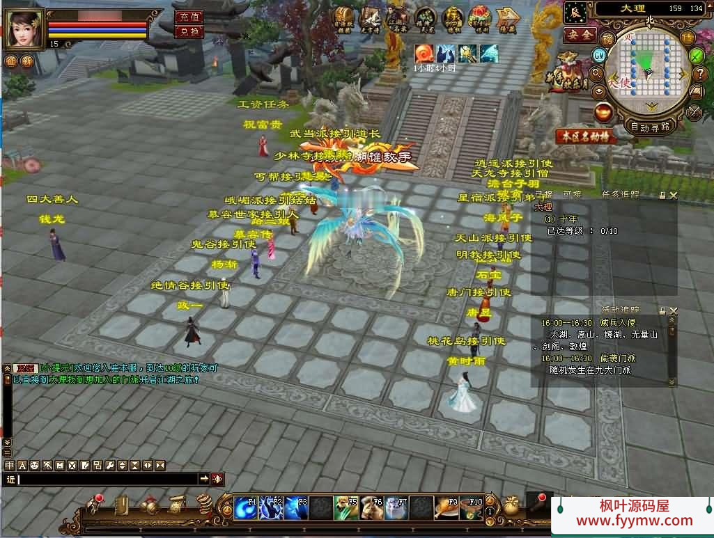 【天龙八部之完美万象归一第十版】经典武侠端游最新整理Linux手工服务端