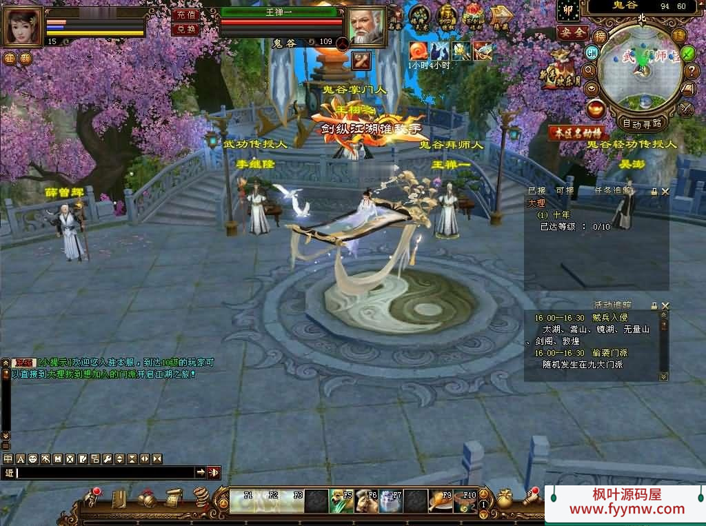 【天龙八部之完美万象归一第十版】经典武侠端游最新整理Linux手工服务端