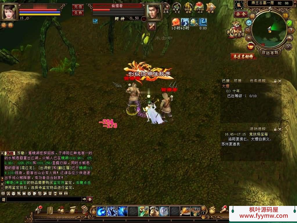 【天龙八部之完美万象归一第十版】经典武侠端游最新整理Linux手工服务端