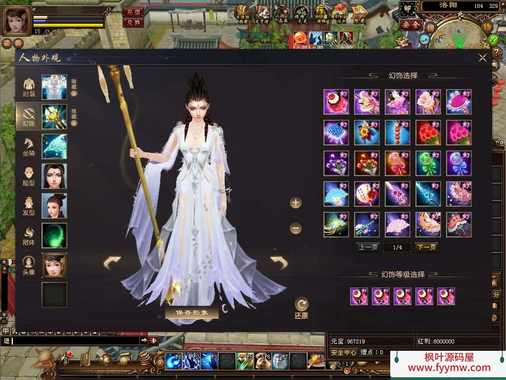 【天龙八部之完美万象归一第十版】经典武侠端游最新整理Linux手工服务端