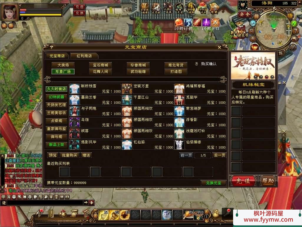 【天龙八部之完美万象归一第十版】经典武侠端游最新整理Linux手工服务端