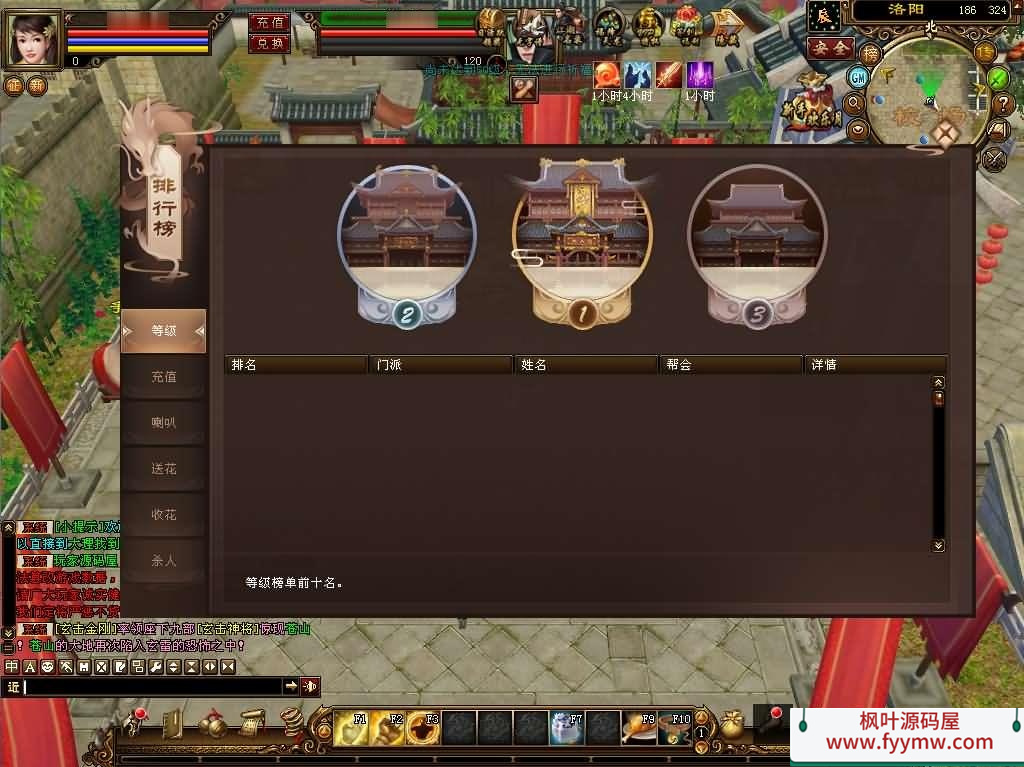 【天龙八部之完美万象归一第十版】经典武侠端游最新整理Linux手工服务端