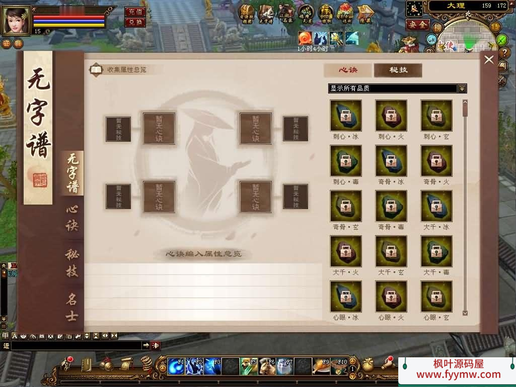 【天龙八部之完美万象归一第十版】经典武侠端游最新整理Linux手工服务端