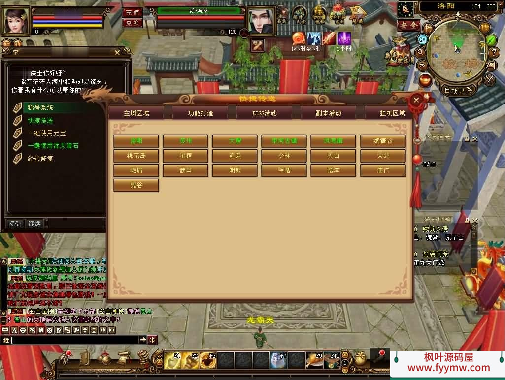 【天龙八部之完美万象归一第十版】经典武侠端游最新整理Linux手工服务端