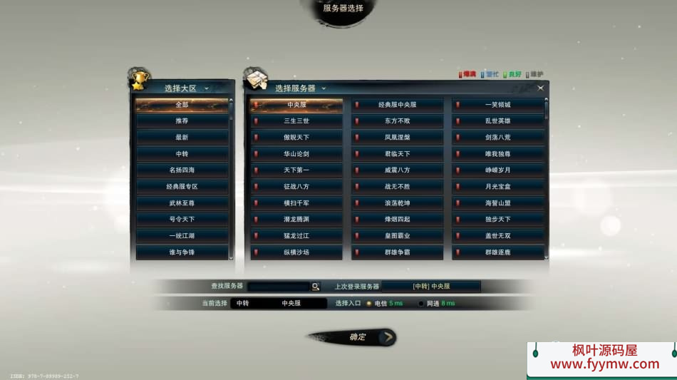 【笑傲江湖OL130修复版10职业】3D动作武侠端游最新整理Linux手工服务端+PC客户端+网页注册+GM工具+GM命令+多开器+详细搭建教程