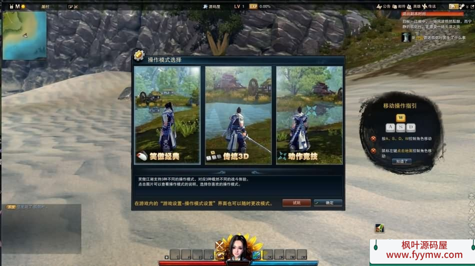 【笑傲江湖OL130修复版10职业】3D动作武侠端游最新整理Linux手工服务端+PC客户端+网页注册+GM工具+GM命令+多开器+详细搭建教程