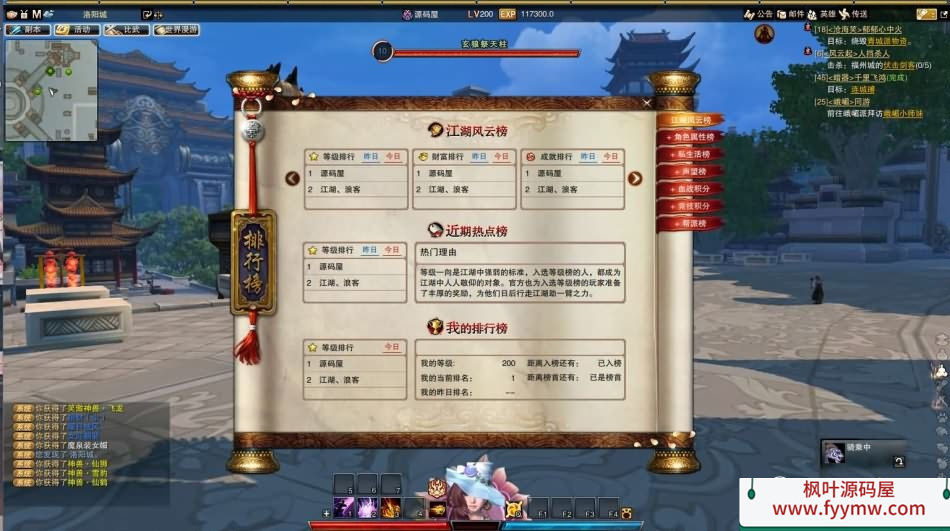 【笑傲江湖OL130修复版10职业】3D动作武侠端游最新整理Linux手工服务端+PC客户端+网页注册+GM工具+GM命令+多开器+详细搭建教程