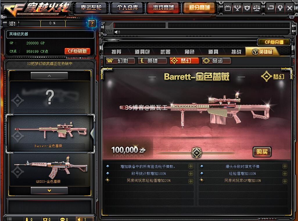 【CF2.0最终版】竞技射击端游最新整理WIN系半手工服务端+PC客户端+GM工具+网页注册+网页后台+详细搭建教程+视频教程