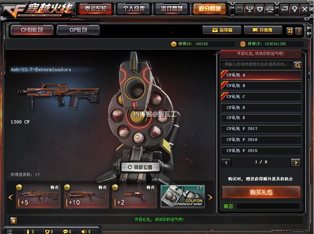 【CF2.0最终版】竞技射击端游最新整理WIN系半手工服务端+PC客户端+GM工具+网页注册+网页后台+详细搭建教程+视频教程