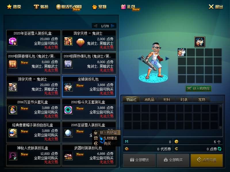 【DNF110终战榴莲第6版】经典冒险闯关DOF端游最新整理版本pvf