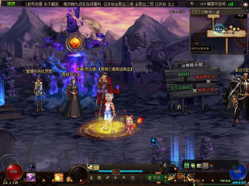 【DNF110终战榴莲第6版】经典冒险闯关DOF端游最新整理版本pvf