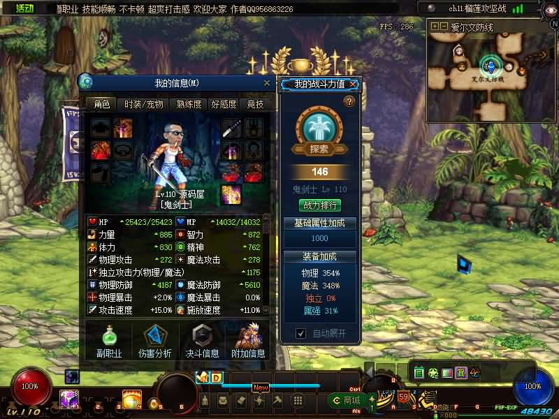 【DNF110终战榴莲第6版】经典冒险闯关DOF端游最新整理版本pvf