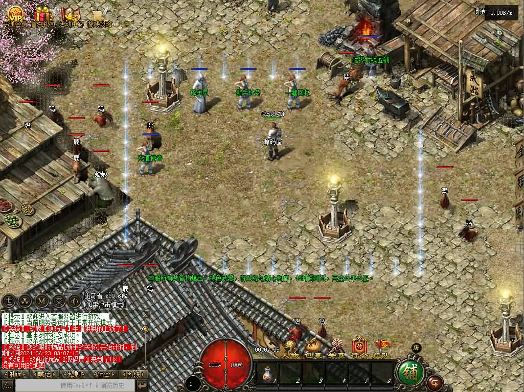 【传奇文龙探秘HD高清版】GXX引擎传奇端游最新整理WIN系服务端