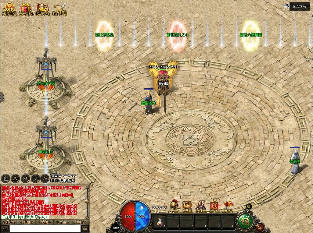 【传奇文龙探秘HD高清版】GXX引擎传奇端游最新整理WIN系服务端