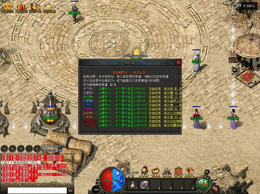 【传奇文龙探秘HD高清版】GXX引擎传奇端游最新整理WIN系服务端