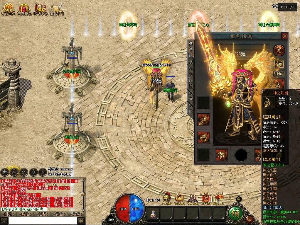 【传奇文龙探秘HD高清版】GXX引擎传奇端游最新整理WIN系服务端