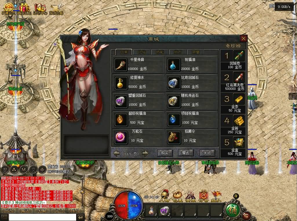 【传奇文龙探秘HD高清版】GXX引擎传奇端游最新整理WIN系服务端