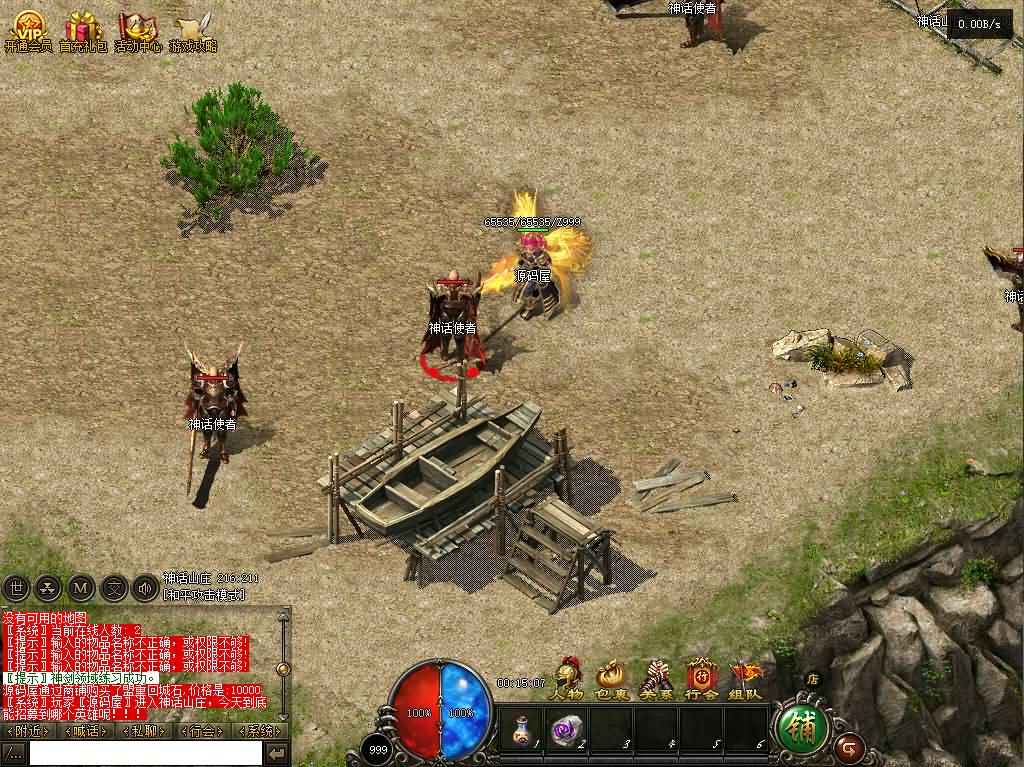 【传奇文龙探秘HD高清版】GXX引擎传奇端游最新整理WIN系服务端