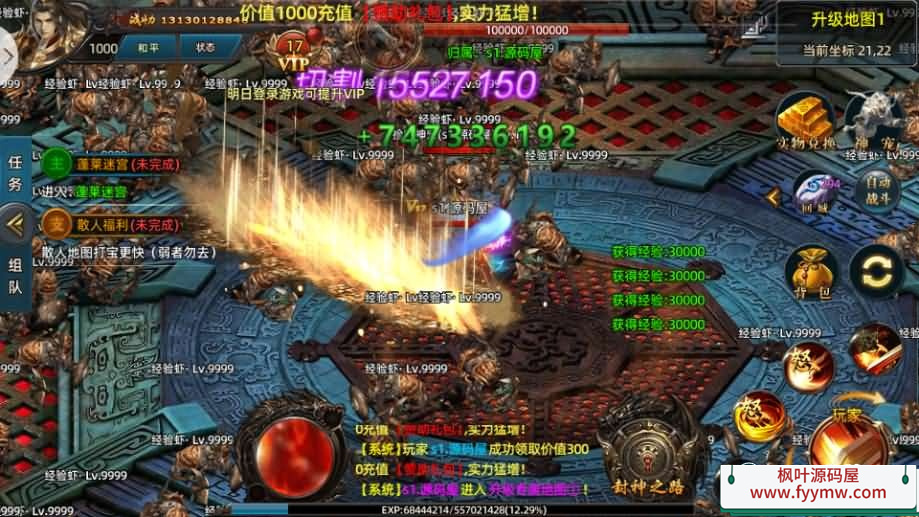 白日门传奇手游【狂拽屠龙单职业】