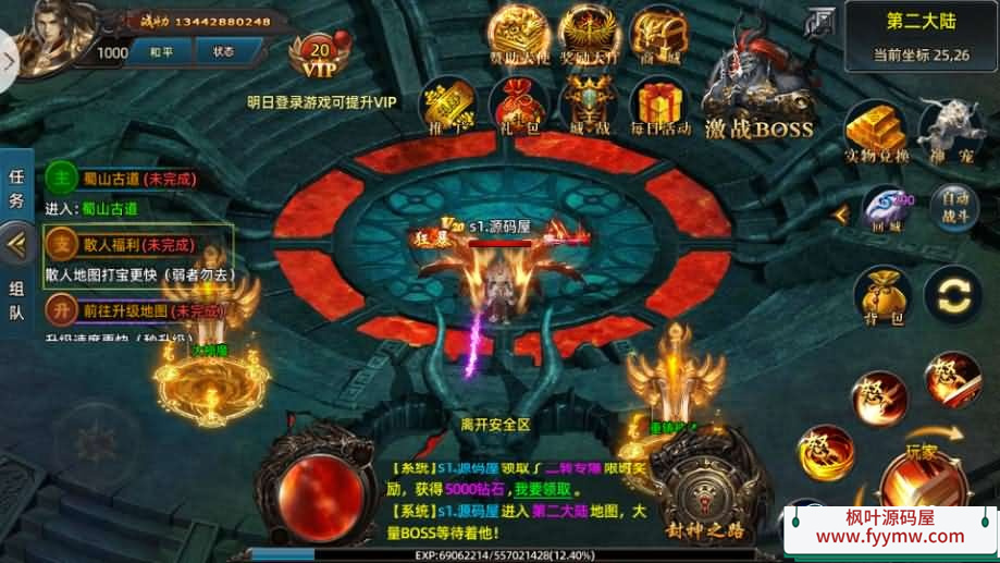 白日门传奇手游【狂拽屠龙单职业】