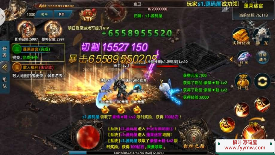 白日门传奇手游【狂拽屠龙单职业】