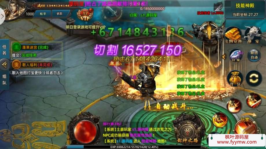 白日门传奇手游【狂拽屠龙单职业】