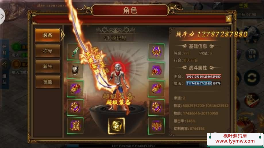 白日门传奇手游【狂拽屠龙单职业】