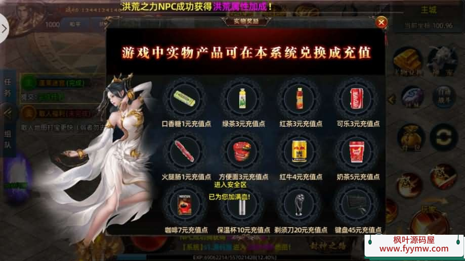 白日门传奇手游【狂拽屠龙单职业】